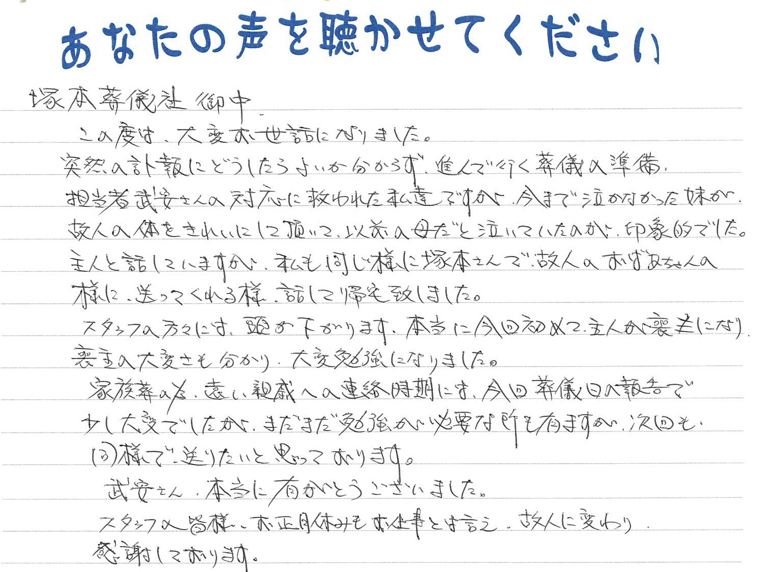 長門市油谷　I 様　2021.1月